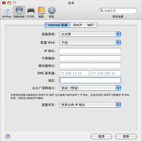 AirPort 1 AirPort Macintosh Windows > > AirPort 2 (LAN) AirPort 1 AirPort