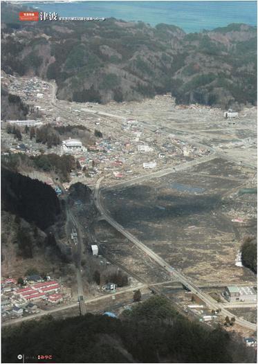 Figure 4 shows the courses of evacuation at the Taro district in Miyako City, together with the zone submerged by tsunami.