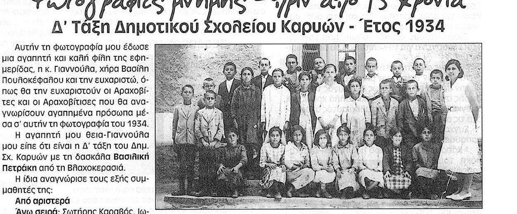 However, with the reforms in the educational system in 1901, and the increase of the grades in the Elementary School from four to six, it became a six-grade Primary School.