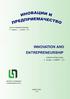 Innovation and entrepreneurship, ISSN Volume V, number 1, 2017