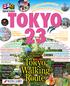 TOKYO. Route. Great walks by theme! Special Feature. Festival and Event Calendar for the Tokyo 23 Cities