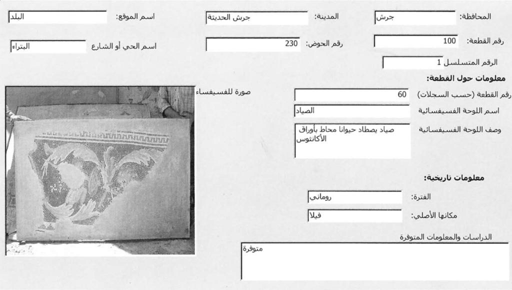 C. Hamarneh et al.: Documentation of Mosaic Tangible Heritage in Jordan 9. The Automated Site Card. vious information about restoration or conservation works if they occurred and were available.