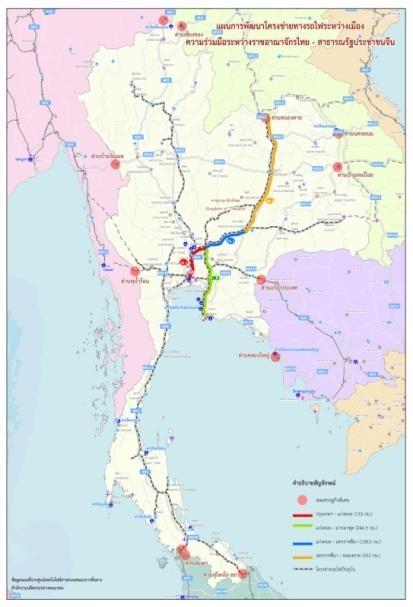 5 OTP/SRT Phase 4 Nakhon Ratchasima-Nong Khai 355 total 873 MOU : Thai Japan (Standard Gauge) Route Distance Agencies 1.High speed train: Bangkok-Chiang Mai Approx.