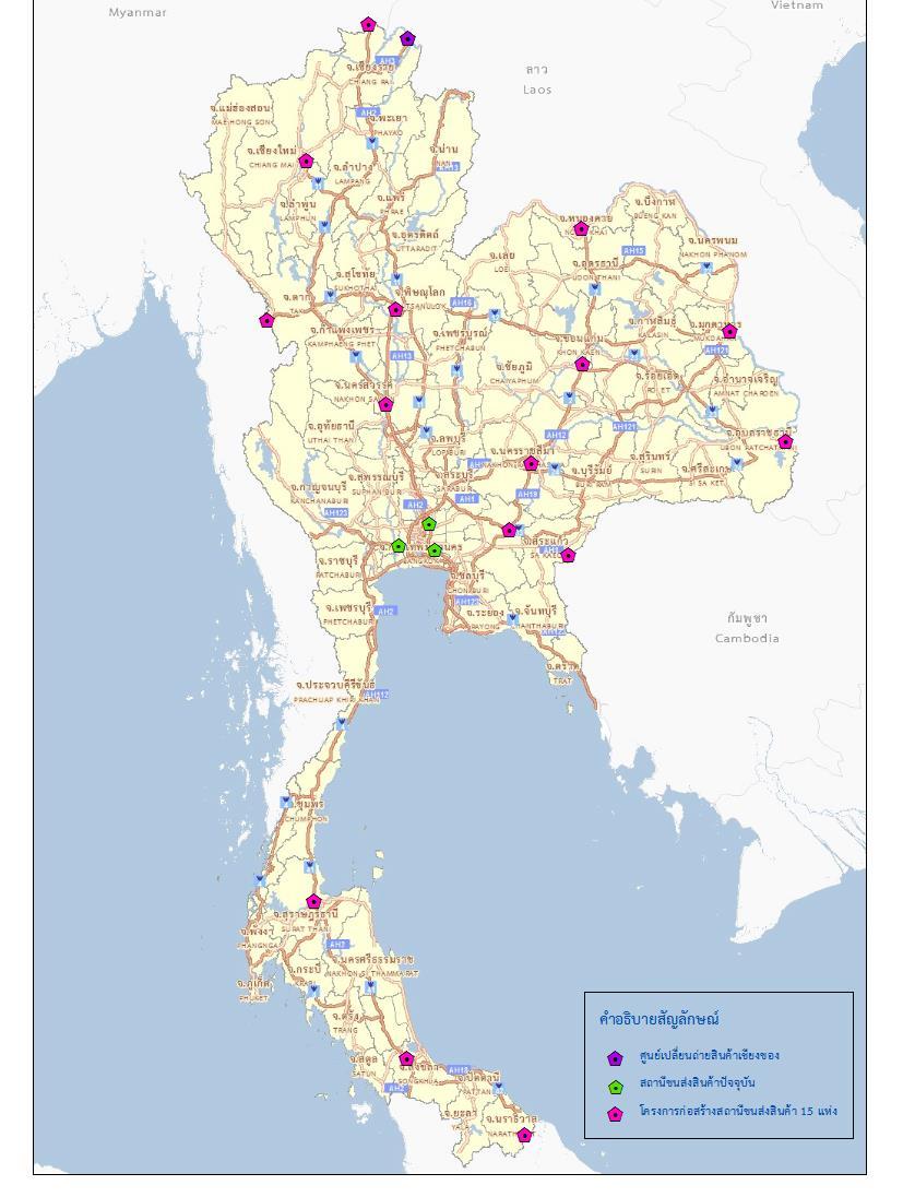 Plan 3: Enhancing Connectivity between Key Domestic Production Bases & Neighboring Countries 1 Chiang Rai Chiang Khong Intermodal facilities development & 17 Truck Terminals ( 11,856 million) Chiang