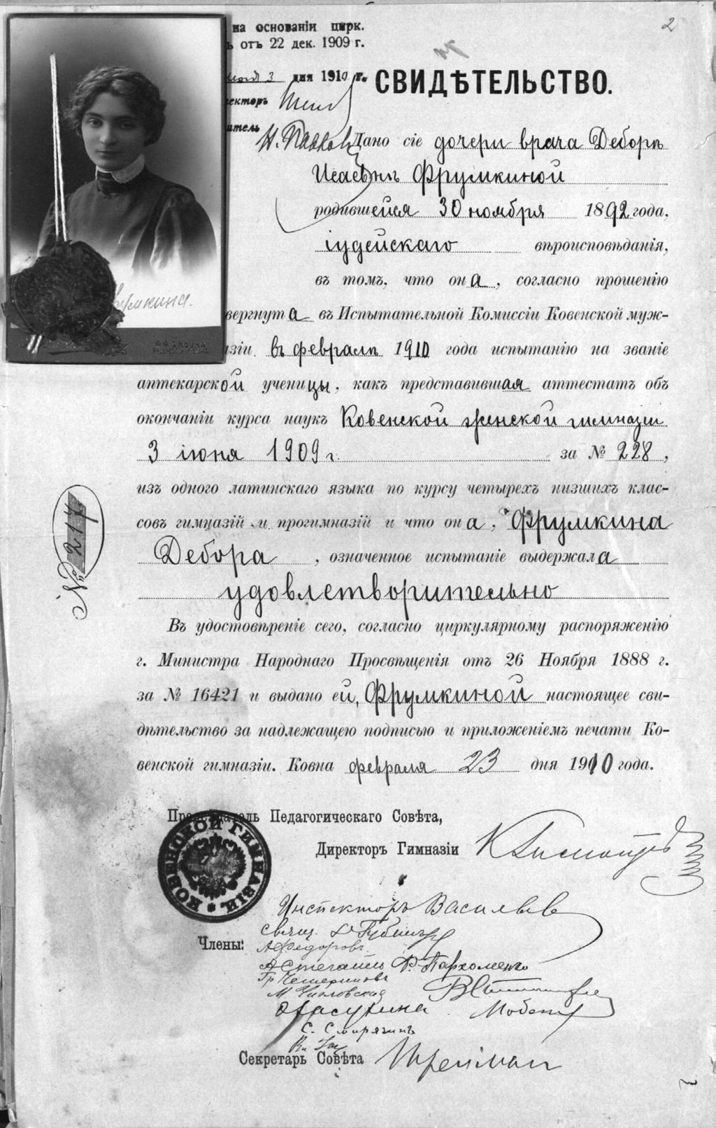 71 pav. Deboros Frumkinos vaistininko mokinio liudijimas, Kaunas, 1910 m. Nuotrauka iš Kauno apskrities archyvo vizorės.