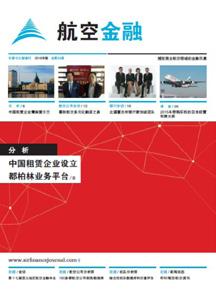 China Supplement published in April - May 2017 Printed in Mandarin, this popular supplement is targeted specifically at the Chinese