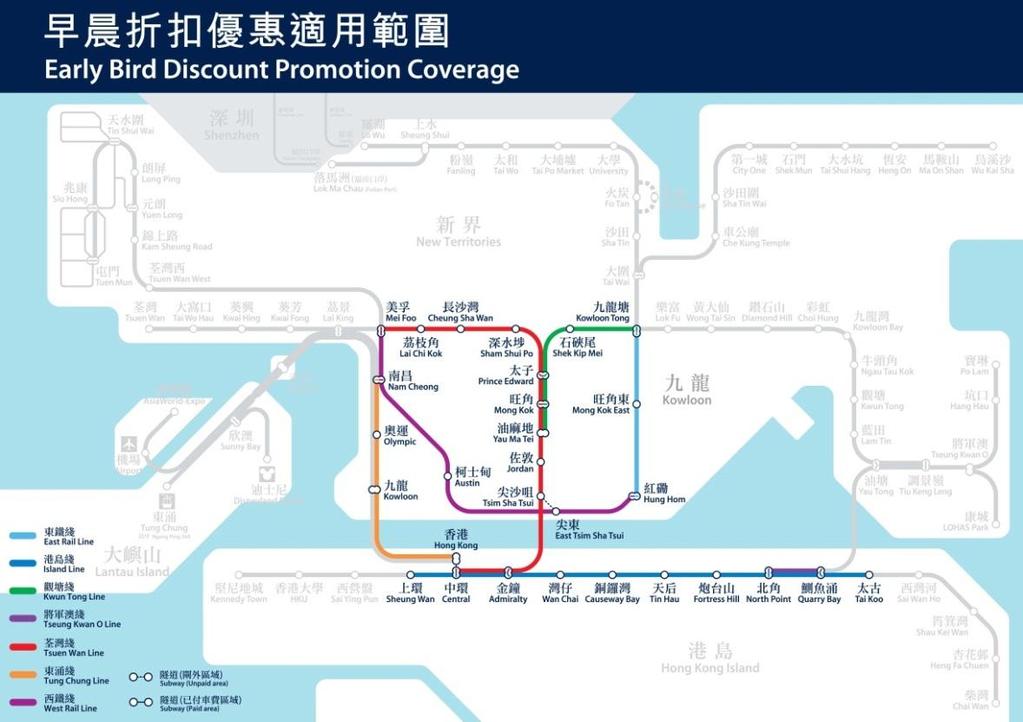 MTR Festive Discount Promotion For the first time, MTR offered a special Lunar New Year promotion this year through which Adult Octopus holders enjoyed travelling on concession fares which equal to
