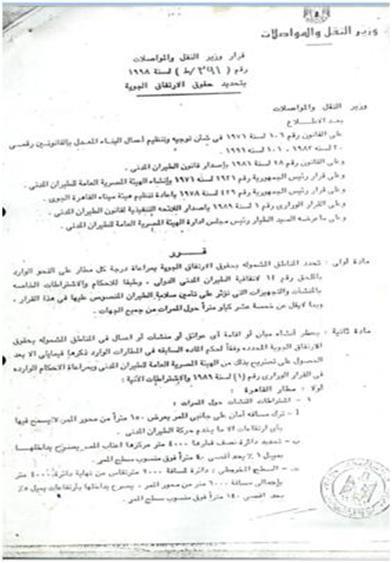 3 Egyptian Civil Aviation Ministerial Decrees: By the growth of the urban developments towards Cairo and other airports; Ministerial decrees been issued: Ministerial Decree