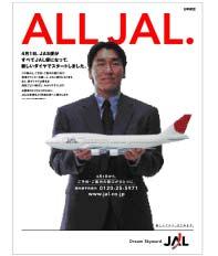 JAL Group s s Strategies and Account Settlement for FY2003