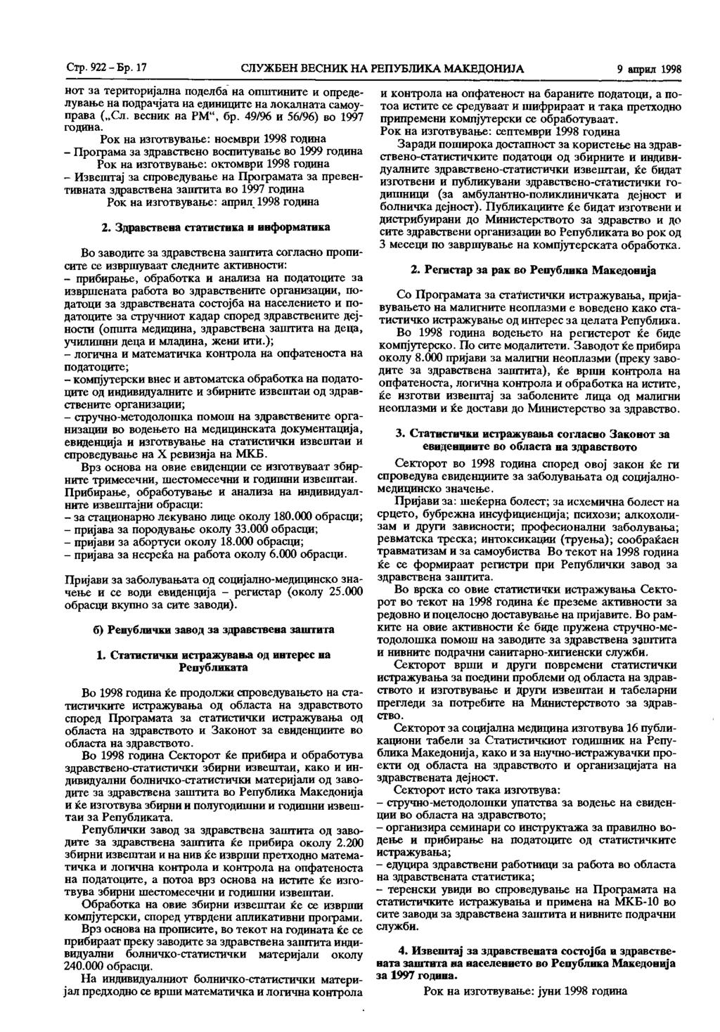 Стр. 922 - Бр. 17 СЛУЖБЕН ВЕСНИК НА РЕПУБЛИКА МАКЕДОНИЈА 9 април 1998 нот за територијална поделба на општините и определување на подрачјата на единиците на локалната самоуправа ( Сл.