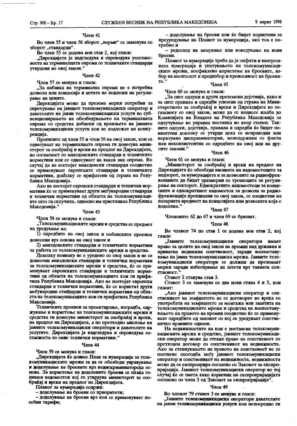 Стр. 900 - Бр. 17 СЛУЖБЕН ВЕСНИК НА РЕПУБЛИКА МАКЕДОНИЈА 9 април 1998 Член 41 Во член 55 и член 56 зборот норми" се заменува со зборот стандарди".