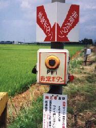 Emergency train stop button Emergency train stop button Obstruction warning signal.