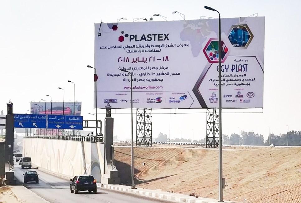 New Cairo Tunnel Billboard Mosheer Tantawy Axis