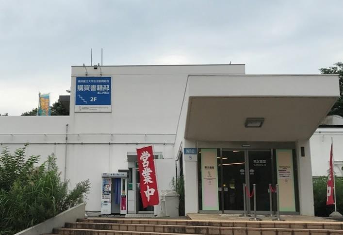 Cafeteria 2 Building N10-5 in front of Bus stop Kokudai-nishi Coop Stationary Store located on the 2