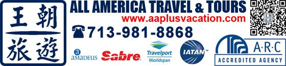 9 Day Tour Depart from Houston Visiting: Houston, Dallas, Fort Worth, Austin, San Antonio, New Orleans Departure Day: Sunday Tour Code: APH9 Price List: Standard price per person is based on