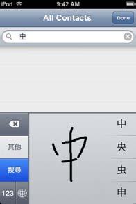 Tipkanje koristeći Cangjie Izradite kineske znakove iz komponentnih Cangjie znakova. Tijekom tipkanja pojavljuju se predloženi znakovi.