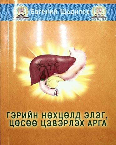 Алтангэрэл.- УБ.: Соёмбо принтинг, 2016.- 100х.- ISBN 978-99978-0-072: 6000. 51.