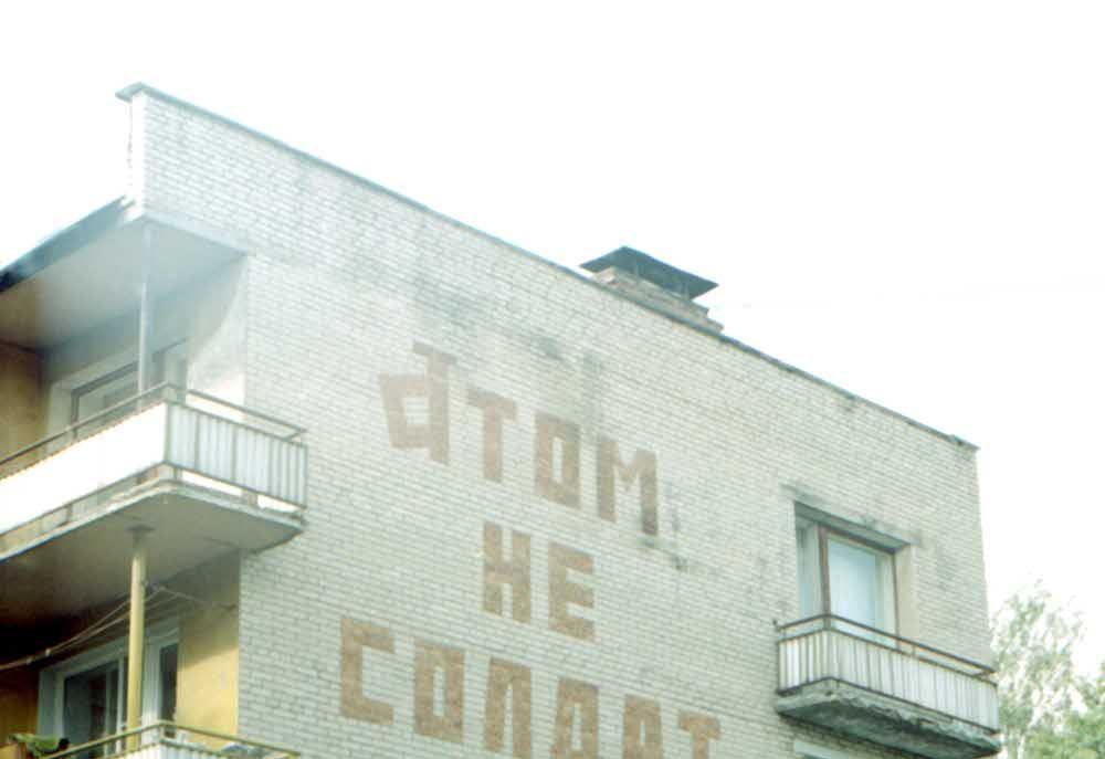 7. House "Atom is not a soldier, atom is a worker!" (15, Sakharov str.) 56 44 43.0 N37 10 50.