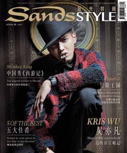 THE LUXURY LIFESTYLE MAGAZINE OF SANDS RESORTS MACAO Sands Style magazine unlocks all the potential of