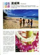 As a result, the April issue included a major 12-page feature on Hawai i with a total equivalent advertising value of $1.35 million.
