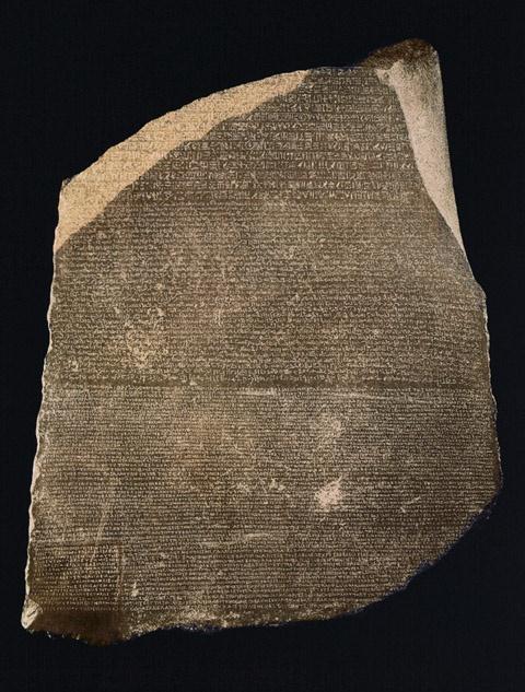 Rosetta Stone,