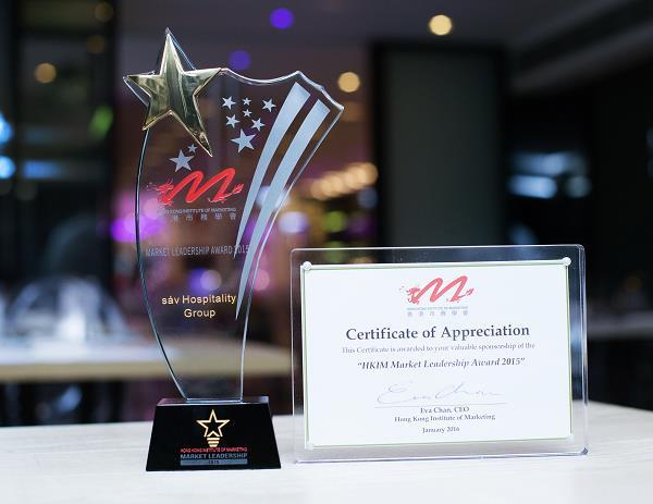 The HKIM Market Leadership Award is an award organized by