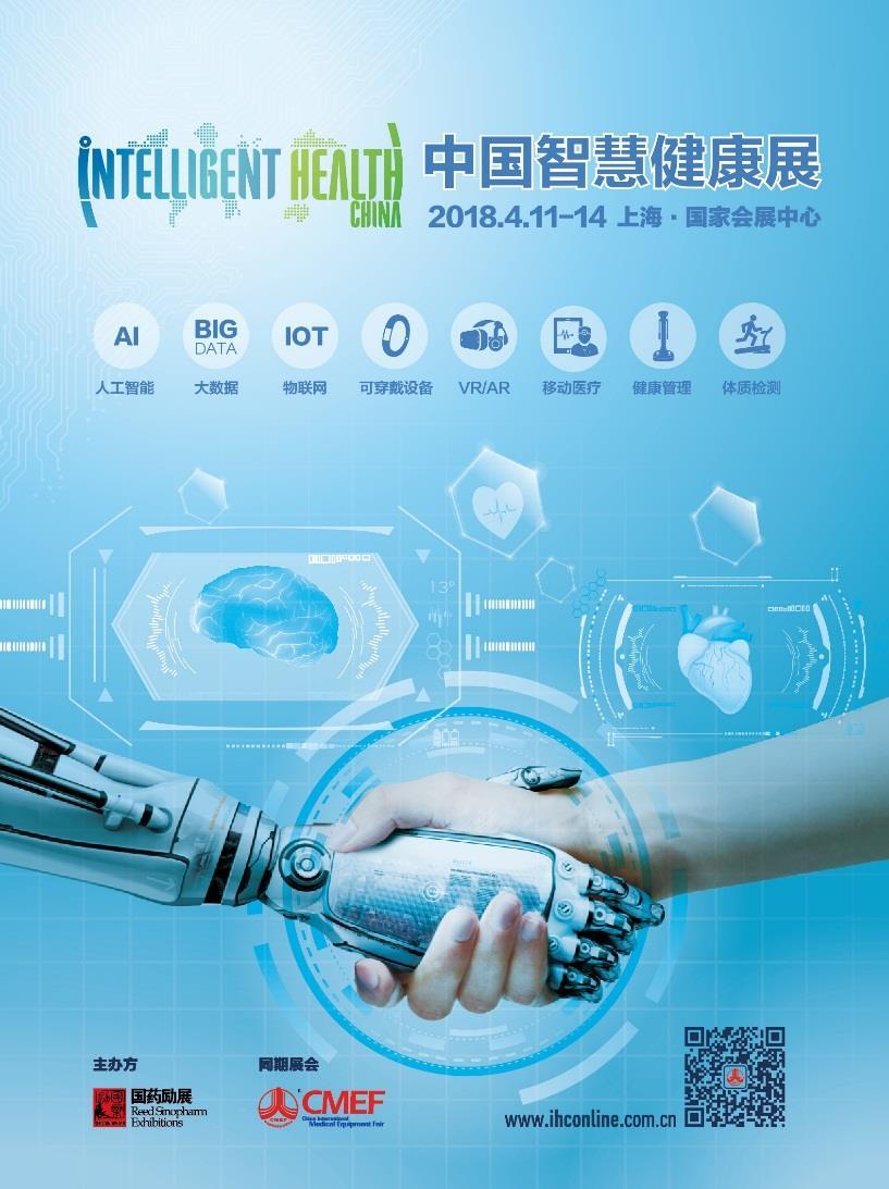 Simultaneous Event- Intelligent Health China (IHC) At the 2018 Intelligent Health China (IHC), nearly 500 exhibitors at home and abroad showcased cutting-edge technologies in a wide spectrum covering