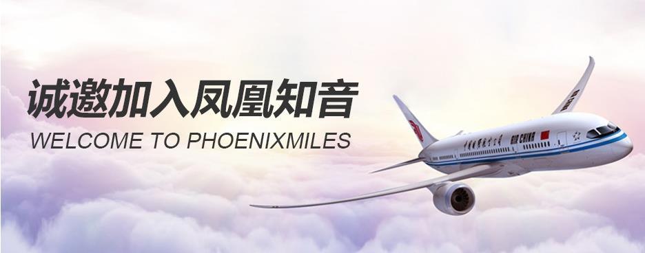 A Passenger Base that is Most Valuable PhoenixMiles Members As of end of June 2017, members reached 46.