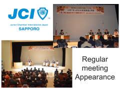 JCI Sapporo heard the opinions of associations and organizations about the Sapporo Vision and implementation of CCRC for Sapporo to realize the vision.