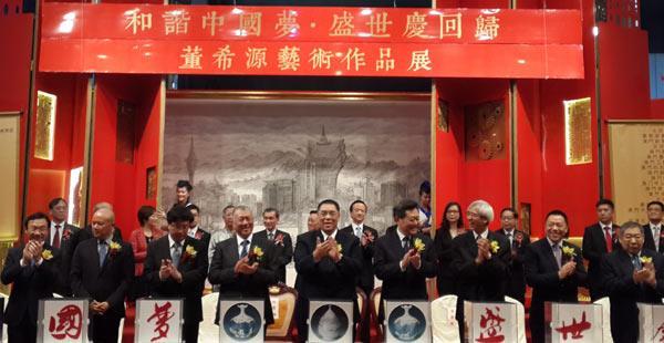 点击添加文字 Harmonious China Celebrate Transfer of Sovereignty of Macau Dong Xiyuan Art