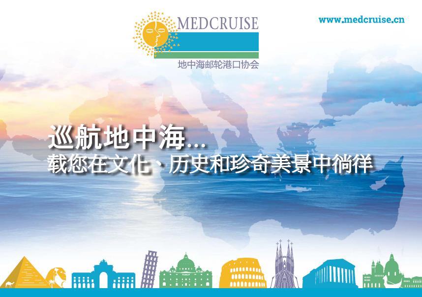 A report prepared by MedCruise Secretariat on the progress of