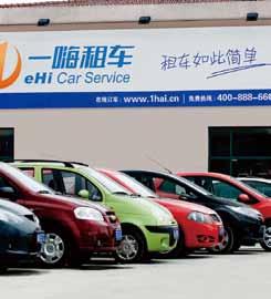 Ltd is a leading rental car provider in China for both self-drive and chauffeur-drive