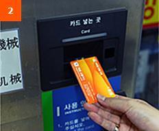 Single Journey Tickets cards can be purchased using a ticket vending machine and
