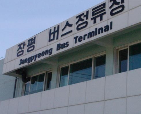 Jangpyeong Bus Terminal Building Jangpyeong Bus Transfer Terminal Free