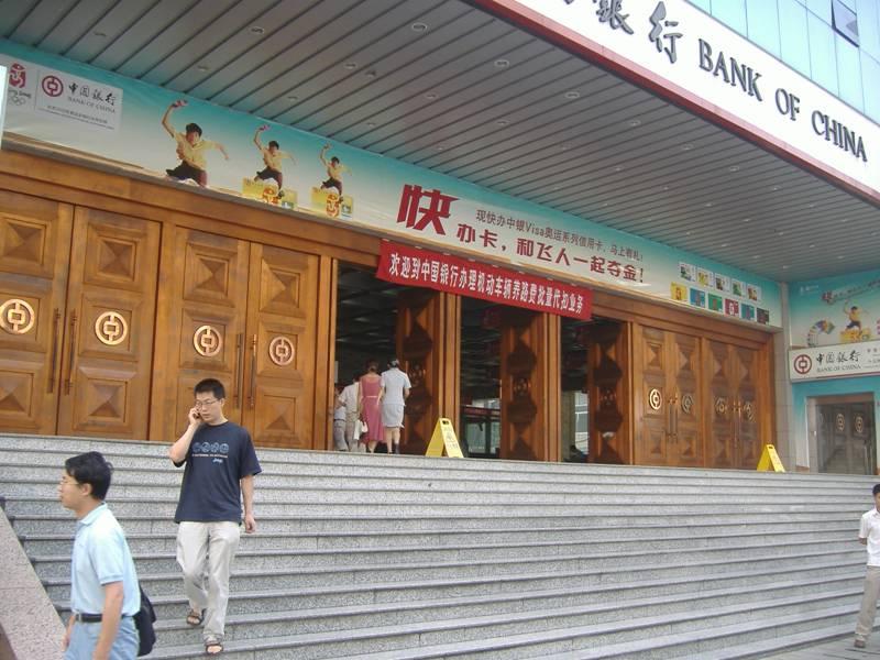 59 Chengdu: CBD Bank