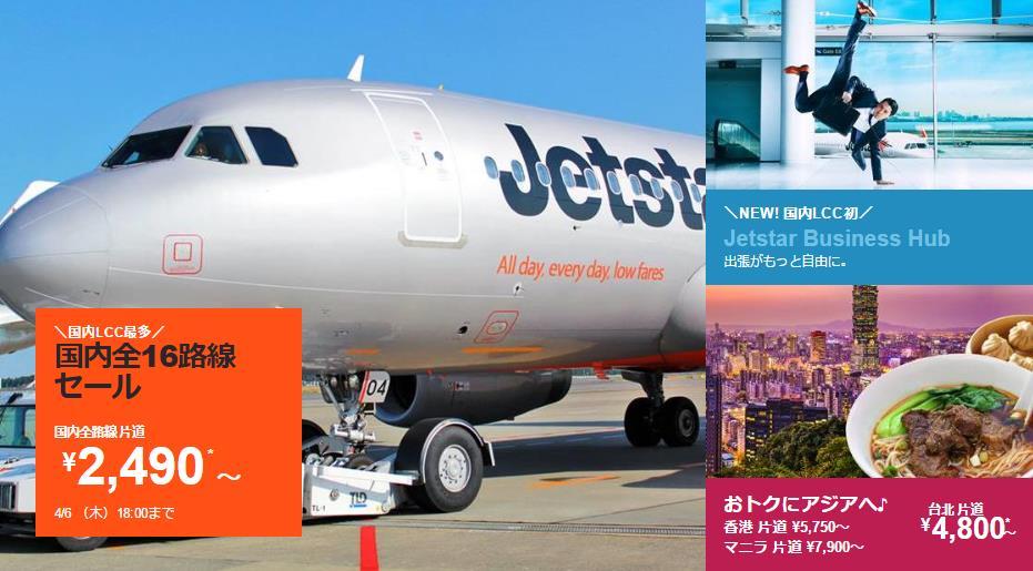 JETSTAR GROUP Jetstar: a Winning and Profitable Model with Significant Growth Potential Strong foundation for Jetstar Group Highest margins in market 1, driving continuous performance improvement Key