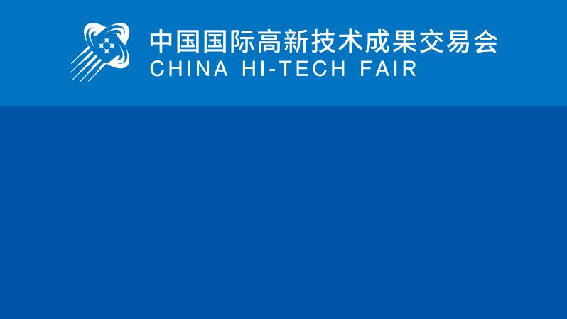 2017 China Hi-Tech Fair in Germany China