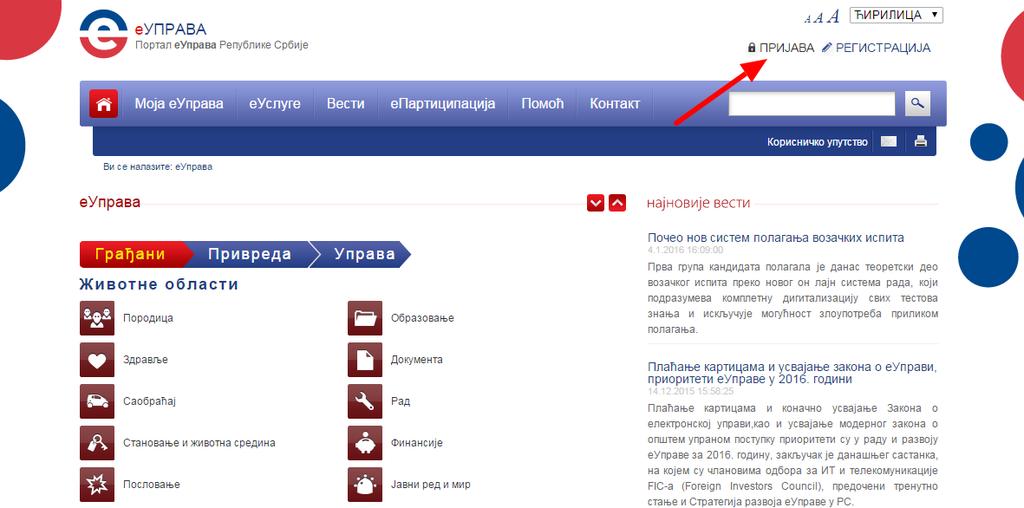 Postupak registracije pravnog subjekta i dodavanje zaposlenih na Portalu euprava Portal euprava nalazi se na adresi www.euprava.gov.