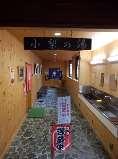 6:20pm* for Dinner *Summer Only (July & August) Our PUBLIC BATH isn't ONSEN(Hot Spring), unfortunately.