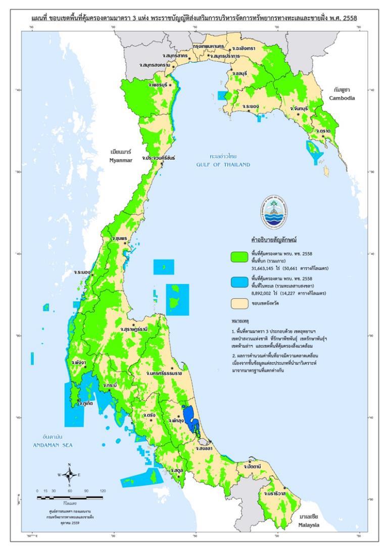 MPAs in Thailand, excluding