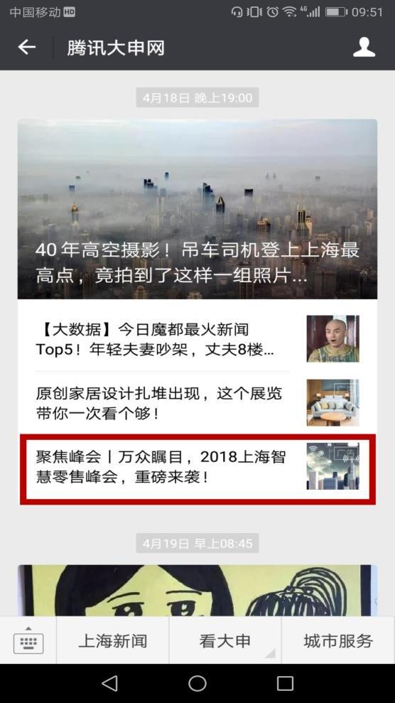 Tencent WeChat Influencing