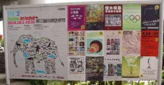 Хиажоугийн урлагийн наадмыг зохион байгуулах хороо, Файн Арт Гуанжоугийн академийн амьтан хамгаалах нийгэмлэг, Диансуйфенг загварын студи зэрэг газрууд Зэрлэг амьтан хамгаалах нийгэмлэгийн Хятад дахь