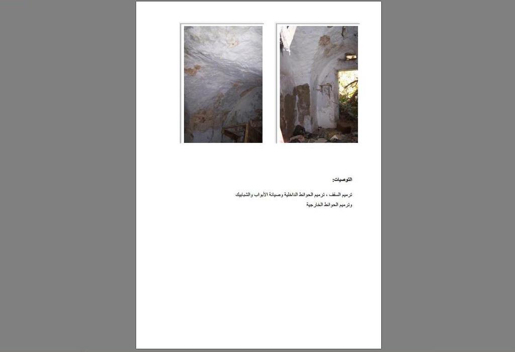 ا ز ص ١ بد Recommendations التوص ات Restoration of the ceiling and the wall and maintenance of internal