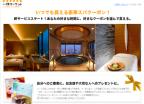 com/ This site introduces coupons for luxury hotels, restaurants, spas, etc. on a day-to-day basis.