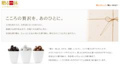 Okuru Ikyu and Ikyu.com Gift Send a heartfelt luxury to your dearest http://shop.ikyu.