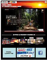 Key International Consumer Campaigns CONSUMER DIRECT PROMOTION The Consumer Direct promotion is due to launch in January 2014 and aims to increase the number of Japanese visitors to the NT during the