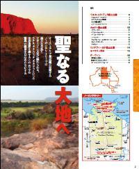 LEAFLET FOR NT PRODUCED BY MAPPLE Tourism NT produced a