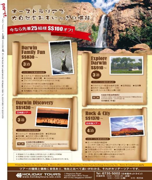 Joint Coop with Holiday Tours & Travel (HTT) Campaign Period: End November 2013 to March 2014 Campaign Platforms: BEAM Magazine Finders