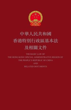 Hong Kong s Strengths Rule of Law The Basic Law guarantees fundamental human rights: Equality before the law The right to vote and stand for election Private ownership of