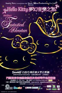 Hello Kitty Musical Category : Musical Date : From